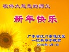 Published on 12/31/2015 ���ֹ�,��½�󷨵��ӹ�ףʦ���������(34��)

