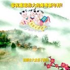 ���ֹ�,�����󷨵��ӹ�ףʦ���������(21��)
