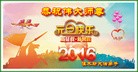 Published on 12/29/2015 ���ֹ�,��½�󷨵��ӹ�ףʦ���������(27��)
