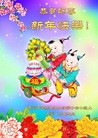 Published on 1/1/2016 ���ֹ�,��½�󷨵��ӹ�ףʦ���������(37��)
