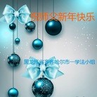 ���ֹ�,��������󷨵��ӹ�ףʦ���������(25��)
