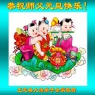 ���ֹ�,ʯ��ׯ�󷨵��ӹ�ףʦ���������(28��)
