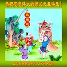 ���ֹ�,ʯ��ׯ�󷨵��ӹ�ףʦ���������(28��)
