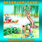 ���ֹ�,ʯ��ׯ�󷨵��ӹ�ףʦ���������(28��)
