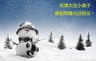 Published on 12/31/2015 ���ֹ�,С���ӹ�ףʦ���������(25��)

