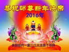 Published on 1/1/2016 ���ֹ�,�����׶���ŦԼ������ͼ�ȵش󷨵��ӹ�ףʦ�������
