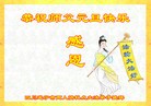Published on 1/1/2016 ���ֹ�,��½�󷨵��ӹ�ףʦ���������(25��)
