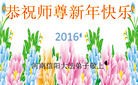 Published on 1/1/2016 ���ֹ�,���ϴ󷨵��ӹ�ףʦ���������(26��)
