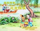 Published on 1/1/2016 ���ֹ�,��½�󷨵��ӹ�ףʦ���������(42��)
