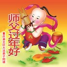 ���ֹ�,����󷨵��ӹ�ףʦ������(29��)
