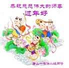 ���ֹ�,��ɽ�󷨵��ӹ�ףʦ������(29��)
