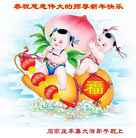 ���ֹ�,ʯ��ׯ�󷨵��ӹ�ףʦ������(27��)
