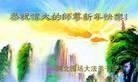 ���ֹ�,�ӱ��󷨵��ӹ�ףʦ������(22��)
