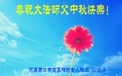 Published on 9/27/2015 ���ֹ�,��½���չ�ף��ʦ��������֣�51����

