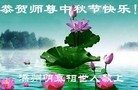 Published on 9/27/2015 ���ֹ�,��½���չ�ף��ʦ��������֣�51����
