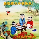 ���ֹ�,ʯ��ׯ�󷨵��ӹ�ףʦ�������(28��)
