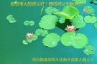 Published on 9/27/2015 ���ֹ�,��½�󷨵��ӹ�ףʦ��������֣�86����
