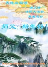���ֹ�,�����󷨵��ӹ�ףʦ�������(20��)
