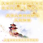 ���ֹ�,Ϋ���󷨵��ӹ�ףʦ�������(21��)