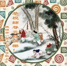 ���ֹ�,�����󷨵��ӹ�ףʦ�������(24��)