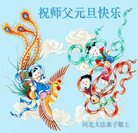 ���ֹ�,�ӱ��󷨵��ӹ�ףʦ�������(24��)