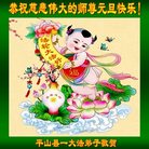 ���ֹ�,ʯ��ׯ�󷨵��ӹ�ףʦ�������(27��)