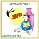 ���ֹ�,ɽ���󷨵��ӹ�ףʦ���������(24��)
