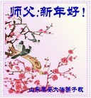 ���ֹ�,ɽ���󷨵��ӹ�ףʦ���������(25��)
