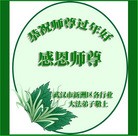 ���ֹ�,�人�󷨵��ӹ�ףʦ�������(28��)
