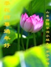 Published on 2/8/2016 ���ֹ�,��½�󷨵��ӹ�ףʦ������(29��)
