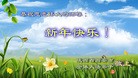 Published on 2/7/2016 ���ֹ�,��½�󷨵��ӹ�ףʦ������(35��)
