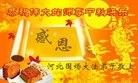 ���ֹ�,�ӱ��󷨵��ӹ�ףʦ���������(24��)