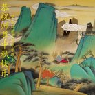 ���ֹ�,�������󷨵��ӹ�ףʦ�������(19��)