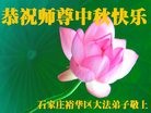 ���ֹ�,ʯ��ׯ�󷨵��ӹ�ףʦ���������(29��)