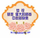 ���ֹ�,�Ϻ��󷨵��ӹ�ףʦ�������(18��)
