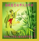 ���ֹ�,�������󷨵��ӹ�ףʦ�������(26��)