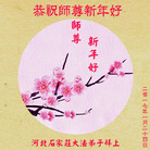 ���ֹ�,ʯ��ׯ�󷨵��ӹ�ףʦ�������(23��)