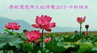 Published on 10/4/2017 ���ֹ�,��½�󷨵��ӹ�ףʦ�������(33��)