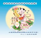 ���ֹ�,ɽ���󷨵��ӹ�ףʦ�������(21��)