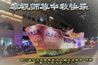 Published on 10/4/2017 ���ֹ�,ԭ������-2017-10-4-355042