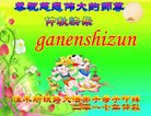 Published on 10/4/2017 ���ֹ�,��½����ҵ�󷨵�������лʦ��