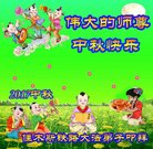 Published on 10/4/2017 ���ֹ�,��½����ҵ�󷨵�������лʦ��