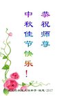 Published on 10/4/2017 ���ֹ�,��½����ҵ�󷨵�������лʦ��