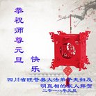 Published on 12/31/2017 ���ֹ�,���������˹�ףʦ�������(20��)