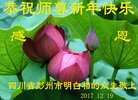 Published on 12/31/2017 ���ֹ�,���������˹�ףʦ�������(20��)