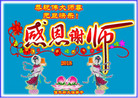 ���ֹ�,��ľ˹�󷨵��ӹ�ףʦ�������(20��)