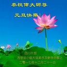 Published on 1/1/2018 ���ֹ�,��½�󷨵��ӹ�ףʦ�������(33��)