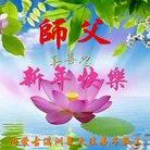 ���ֹ�,���ɹŴ󷨵��ӹ�ףʦ�������(20��)