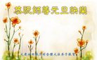 Published on 12/31/2017 ���ֹ�,����ҵ�󷨵��ӹ�ףʦ�������(32��)
