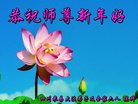 Published on 12/31/2017 ���ֹ�,���������˹�ףʦ�������(23��)